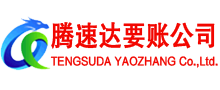 祁门要账公司