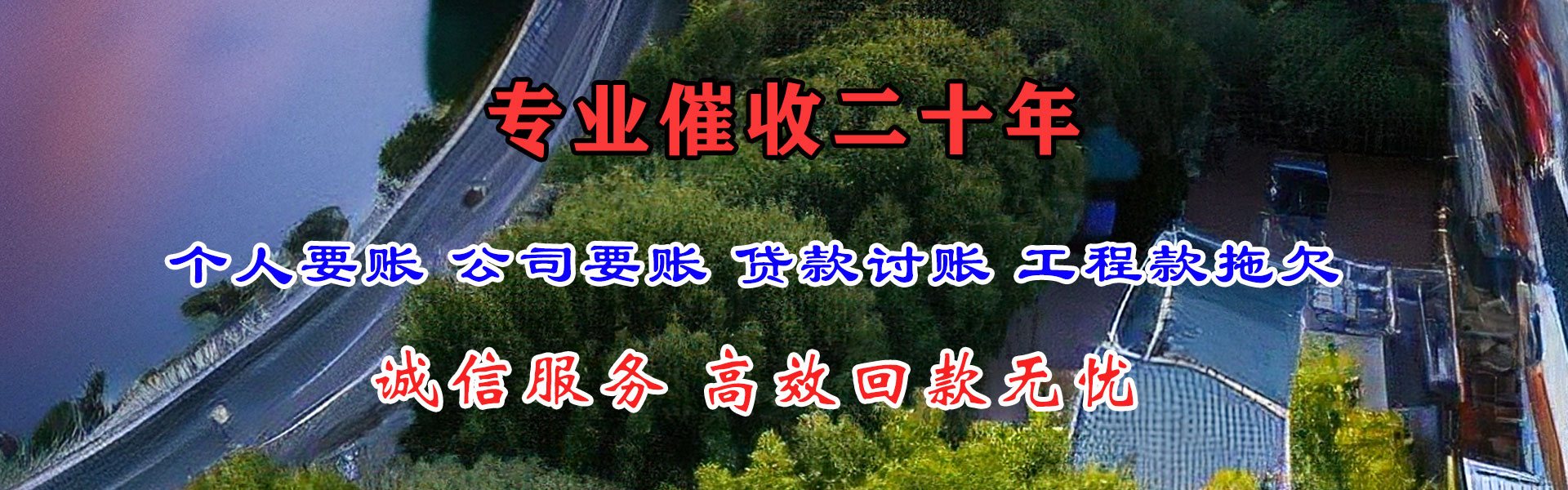 祁门追债公司