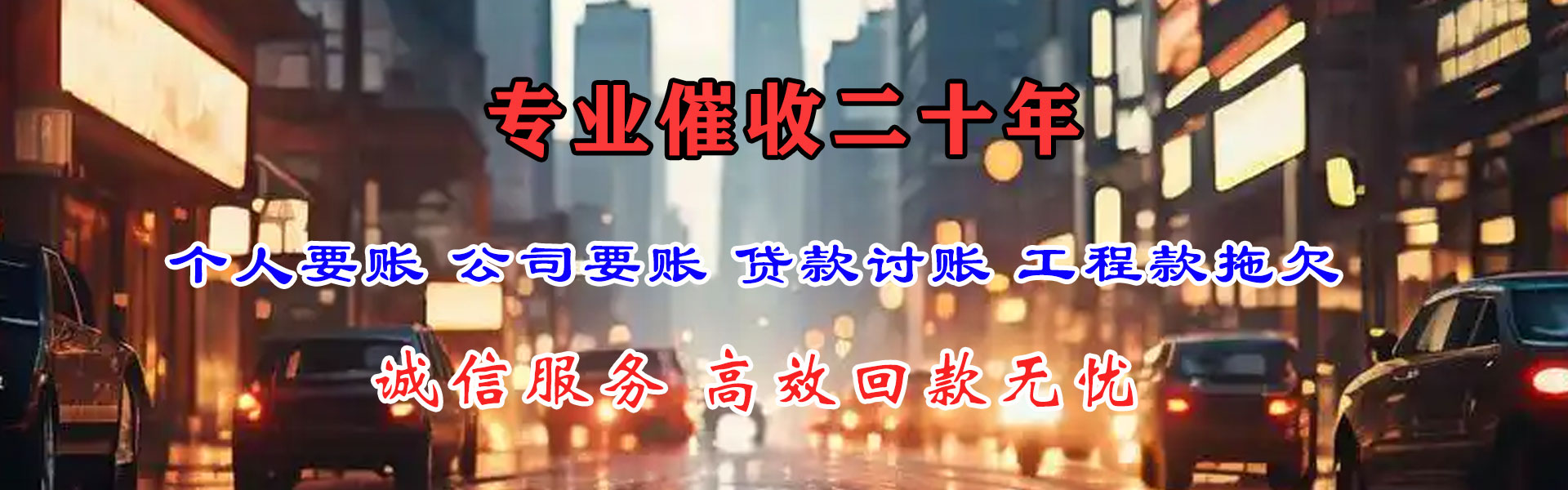 祁门要账公司