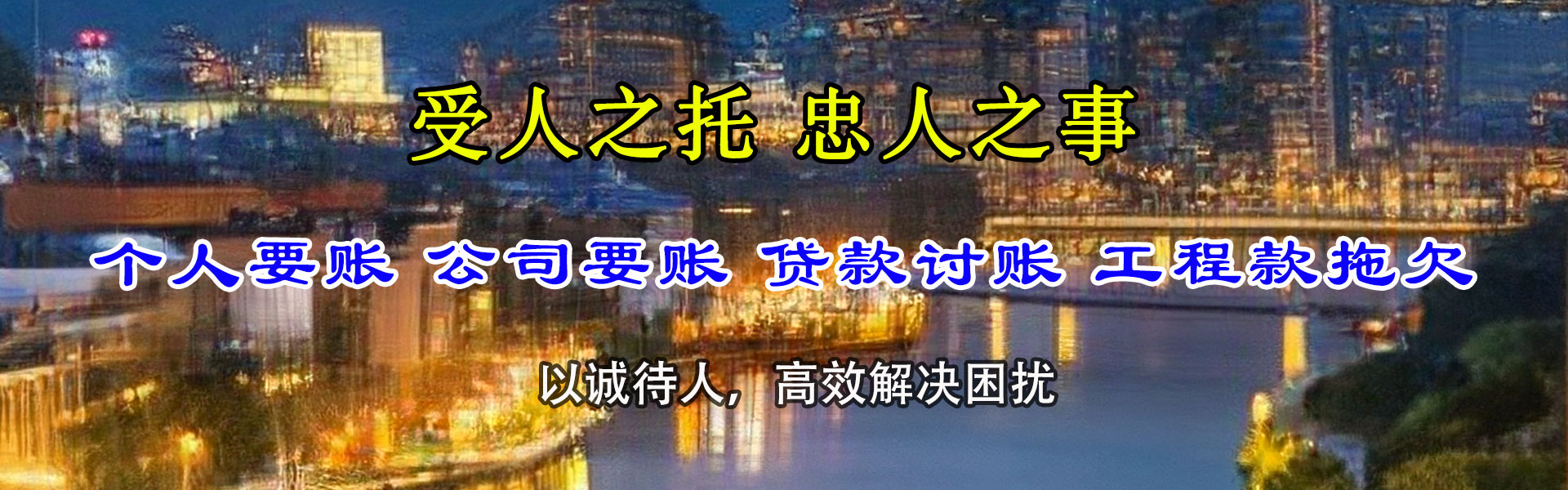 祁门追债公司