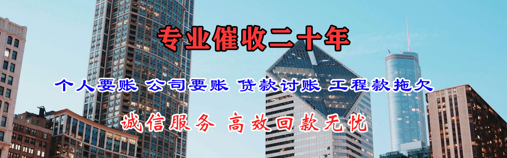 祁门要账公司